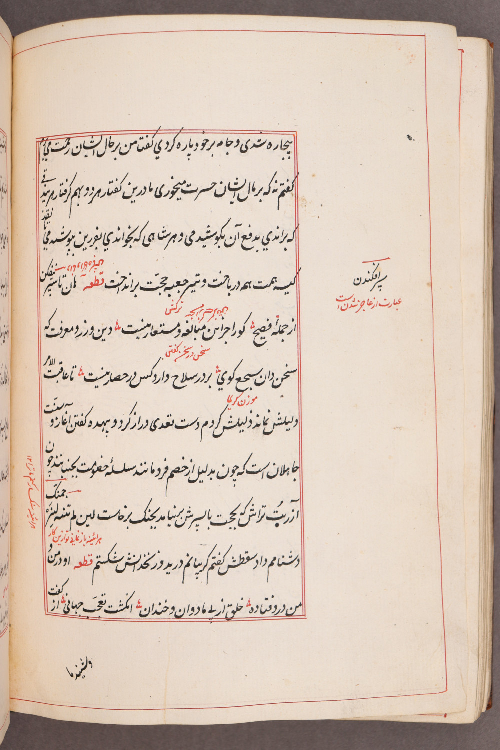 Folio 105 verso (113 b)